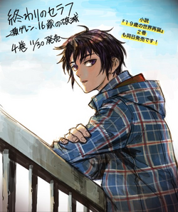 Volume 4 (Catastrophe) | Owari no Seraph Wiki | Fandom Volume 4 (Catastrophe) | Owari no Seraph Wiki | Fandom