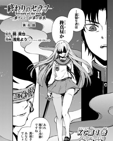 Chapter 6 Catastrophe Owari No Seraph Wiki Fandom