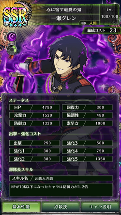 0334 Guren Ichinose, Owari no Seraph Wiki