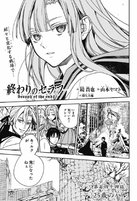 На японском