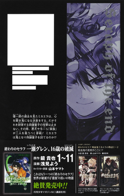 Seraph of the End, Vol. 26: Vampire Reign by Kagami, Takaya