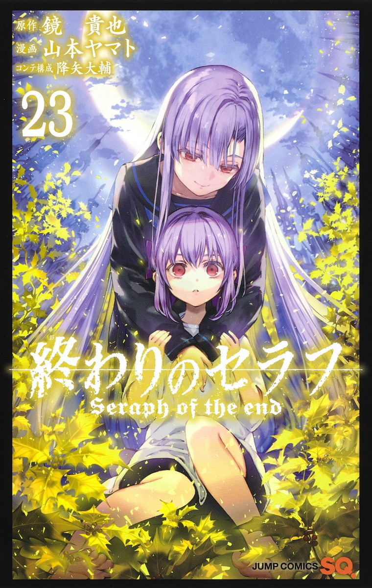 Volume 23 Owari No Seraph Wiki Fandom Volume 23 Owari No Seraph Wiki Fandom