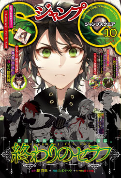 Seraph Of The End Manga Publishers Owari No Seraph Wiki Fandom