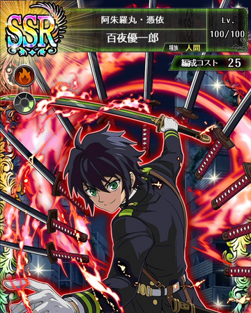 01 Yuichirō Hyakuya Owari No Seraph Wiki Fandom 01 Yuichirō Hyakuya Owari No Seraph Wiki Fandom