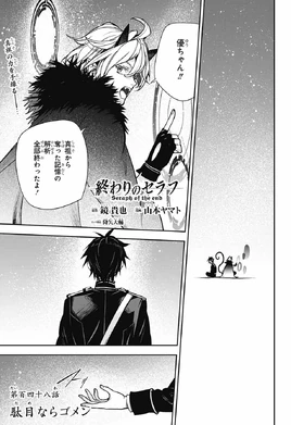 На японском