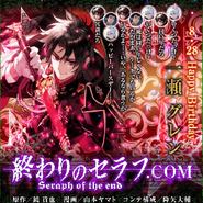 Happy Birthday Guren! (2016) (2)