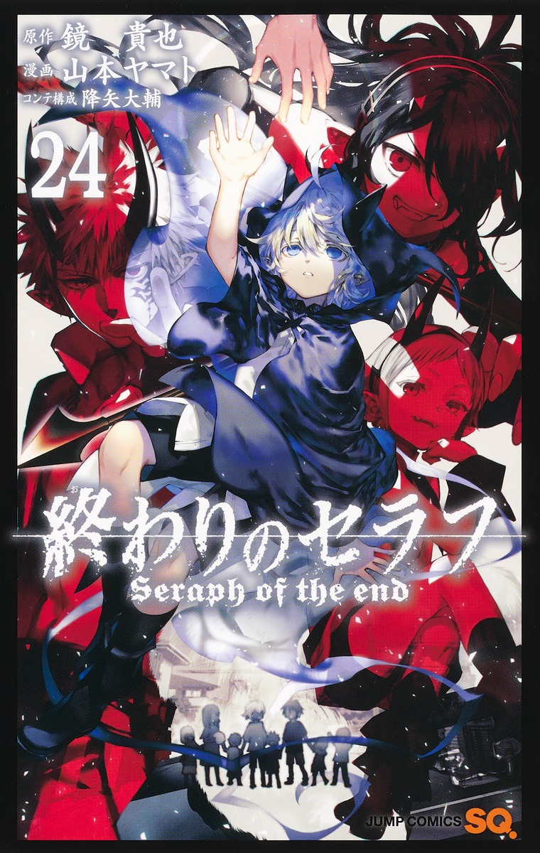 Chapters and Volumes, Owari no Seraph Wiki