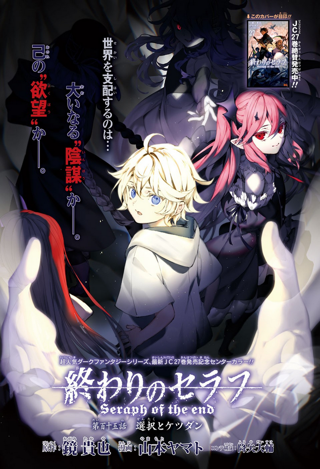 Impressões Finais: Owari no Seraph 2 e Concrete Revolutio