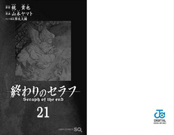 Volume 21 | Owari no Seraph Wiki | Fandom