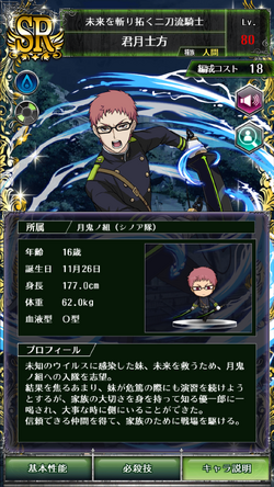 0019 Shihō Kimizuki | Owari no Seraph Wiki | Fandom