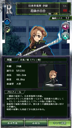 0044 Sayuri Hanayori Owari No Seraph Wiki Fandom