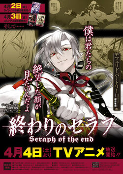 Ferid Bathory Image Gallery Owari No Seraph Wiki Fandom