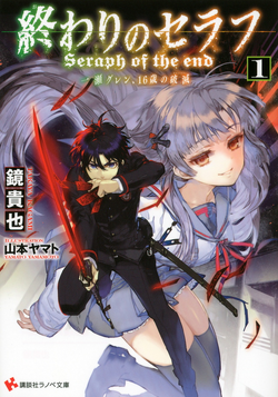 Ichinose Guren - Owari no Seraph - Zerochan Anime Image Board