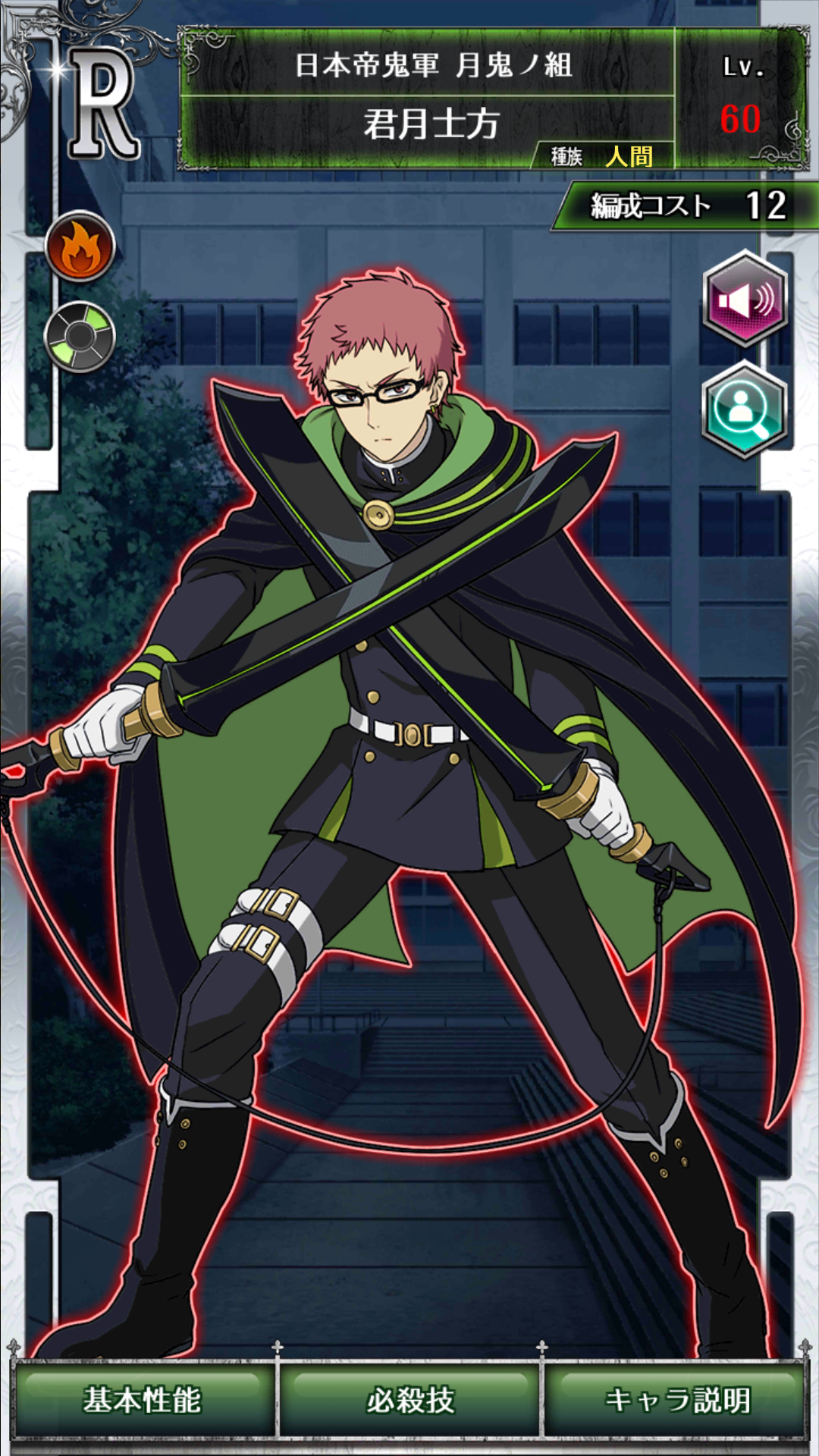 0018 Shihō Kimizuki | Owari no Seraph Wiki | Fandom