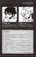 Michaela book 2 - Story, Mika and Yu's profiles
