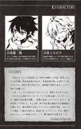 Michaela book 2: Story introduction, along with Mika and Yu's profiles