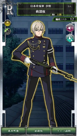 0063 Shinya Hīragi | Owari no Seraph Wiki | Fandom