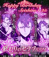 Seishiro's Birthday Greeting