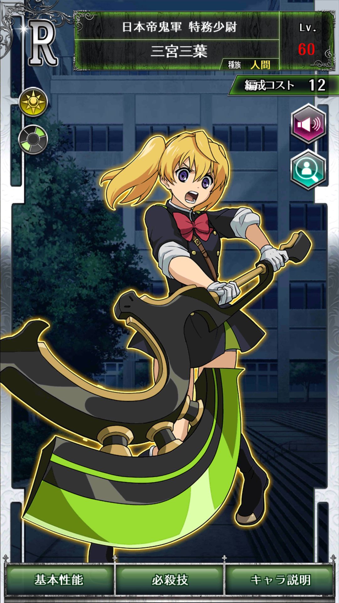 0034 Mitsuba Sangū | Owari no Seraph Wiki | Fandom