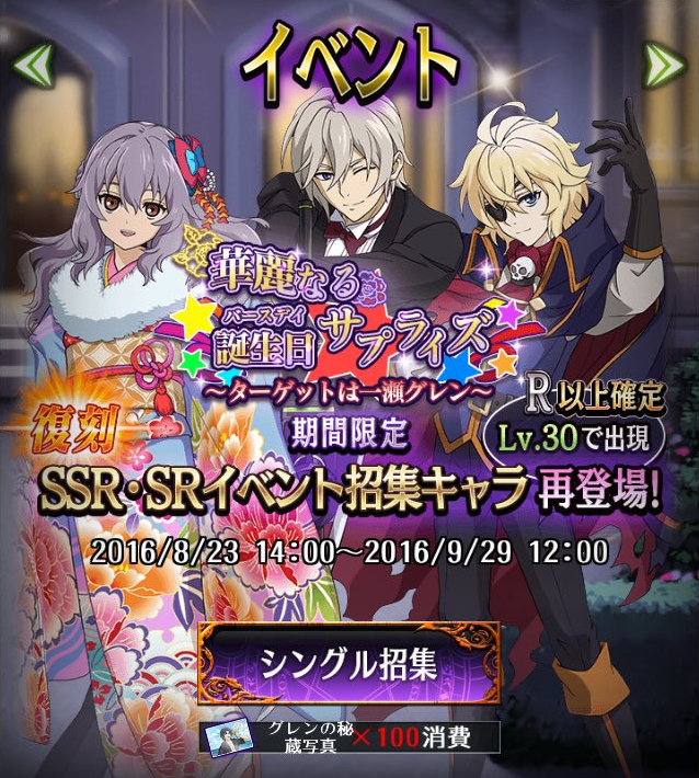 The Great Birthday Surprise Owari No Seraph Wiki Fandom The Great Birthday Surprise Owari No Seraph Wiki Fandom