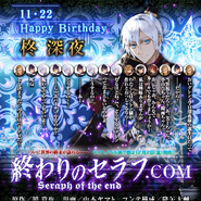 2016-11-22 Guren featured on Shinya's Birthday Greeting