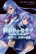 Catastrophe manga volume 7