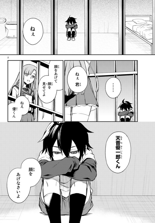 CategoryCharacter Image Galleries Owari no Seraph Wiki Fandom