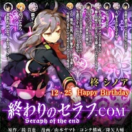 Happy Birthday Shinoa! (2016)