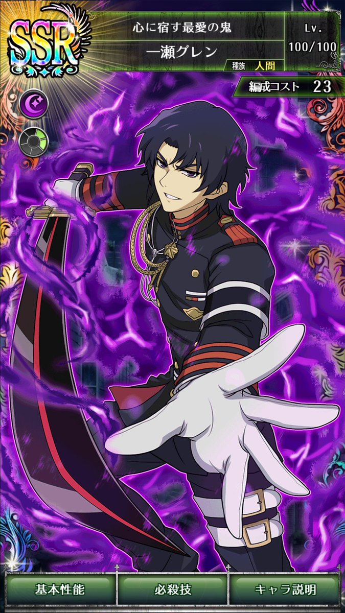 Guren png images