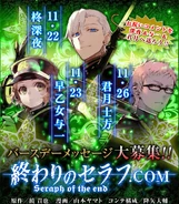 November Yoichi, Shinya, and Kimizuki birthdays