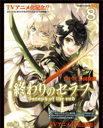 Volume 8 Drama Cd Owari No Seraph Wiki Fandom