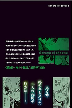 Volume 11 (Catastrophe) | Owari no Seraph Wiki | Fandom Volume 11 (Catastrophe) | Owari no Seraph Wiki | Fandom