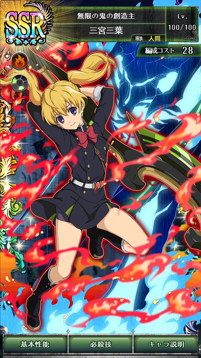 0210 Mitsuba Sangū | Owari no Seraph Wiki | Fandom