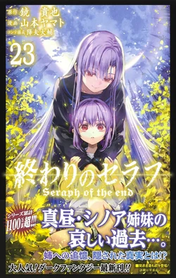 Volume 23 Owari No Seraph Wiki Fandom