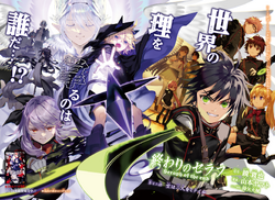 Asuramaru/Image Gallery, Owari no Seraph Wiki, Fandom