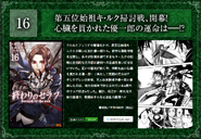 Information about the sixteenth volume on the official website