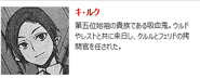 23kyluc.png (26 KB) Ky Luc's description on JUMP SQ's official website