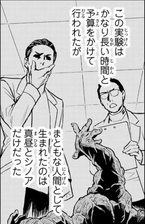 Born as a Namanari from a demon possessed mother.png