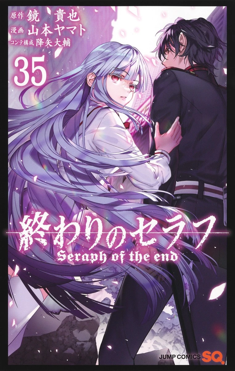 Volume 35 | Owari no Seraph Wiki | Fandom