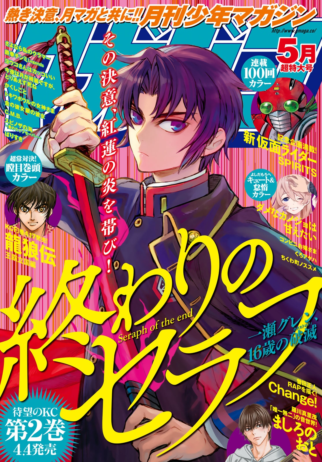 Anime Crush] Ichinose Guren – Mel's Universe