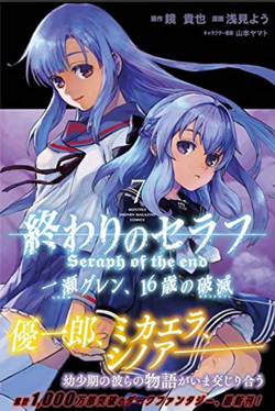 Volume 7 (Catastrophe) | Owari no Seraph Wiki | Fandom Volume 7 (Catastrophe) | Owari no Seraph Wiki | Fandom
