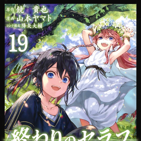 Volume 19 Owari No Seraph Wiki Fandom