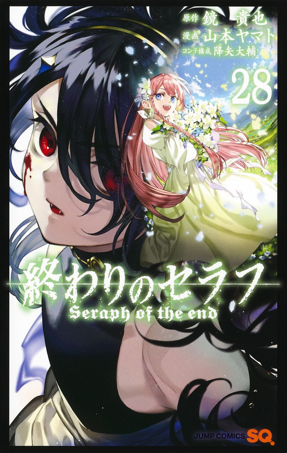 Volume 28 | Owari no Seraph Wiki | Fandom