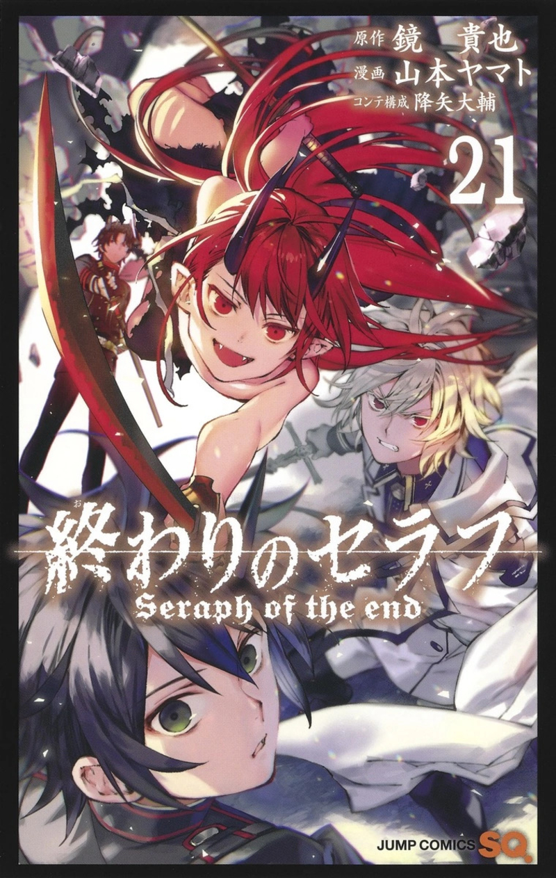 Volume 21 Owari No Seraph Wiki Fandom