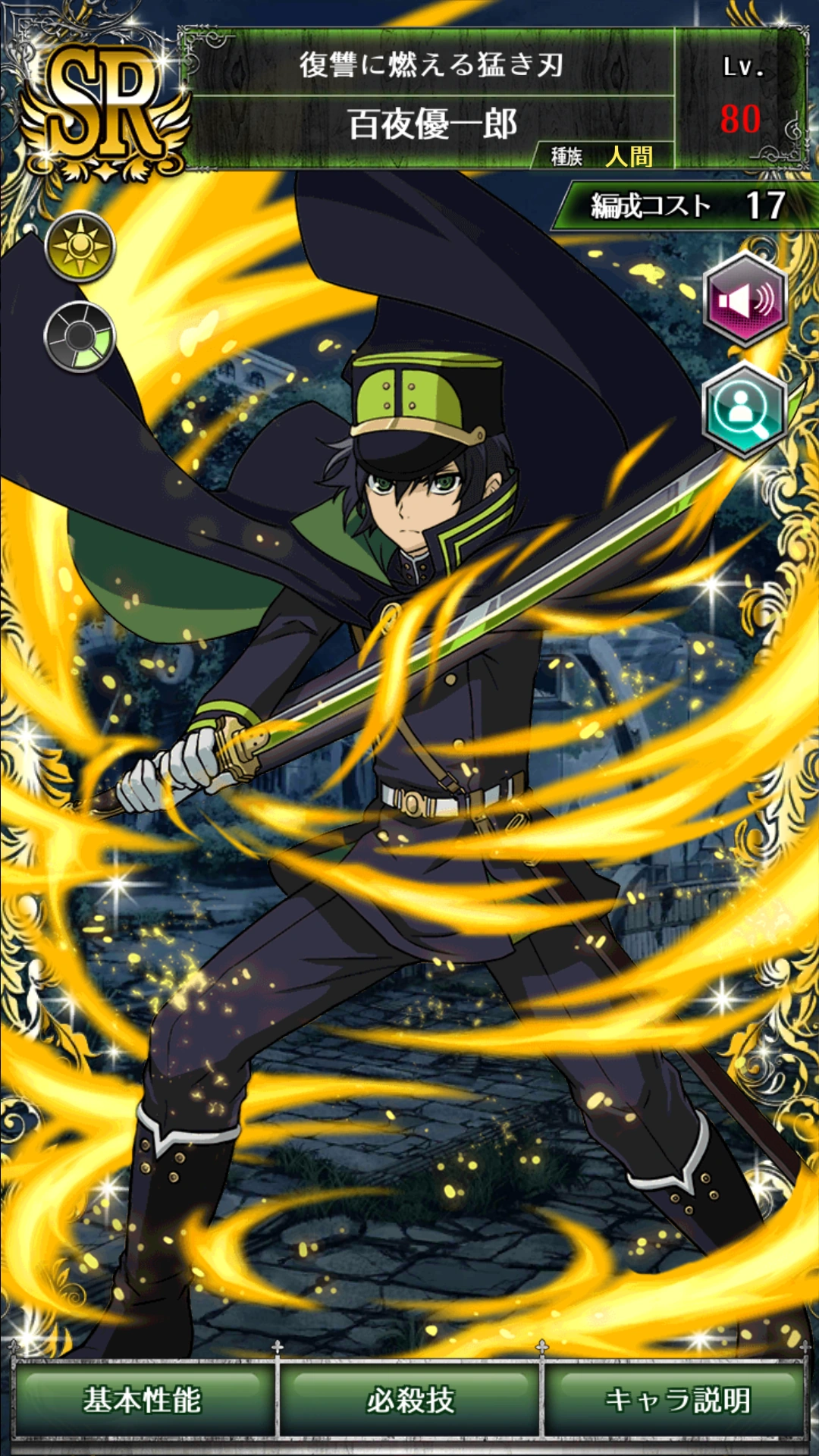 0005 Yūichirō Hyakuya | Owari no Seraph Wiki | Fandom