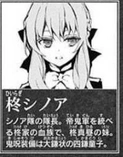 Fourth description of the Shinoa in the volume