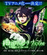 Owari no Seraph.Com's first banner
