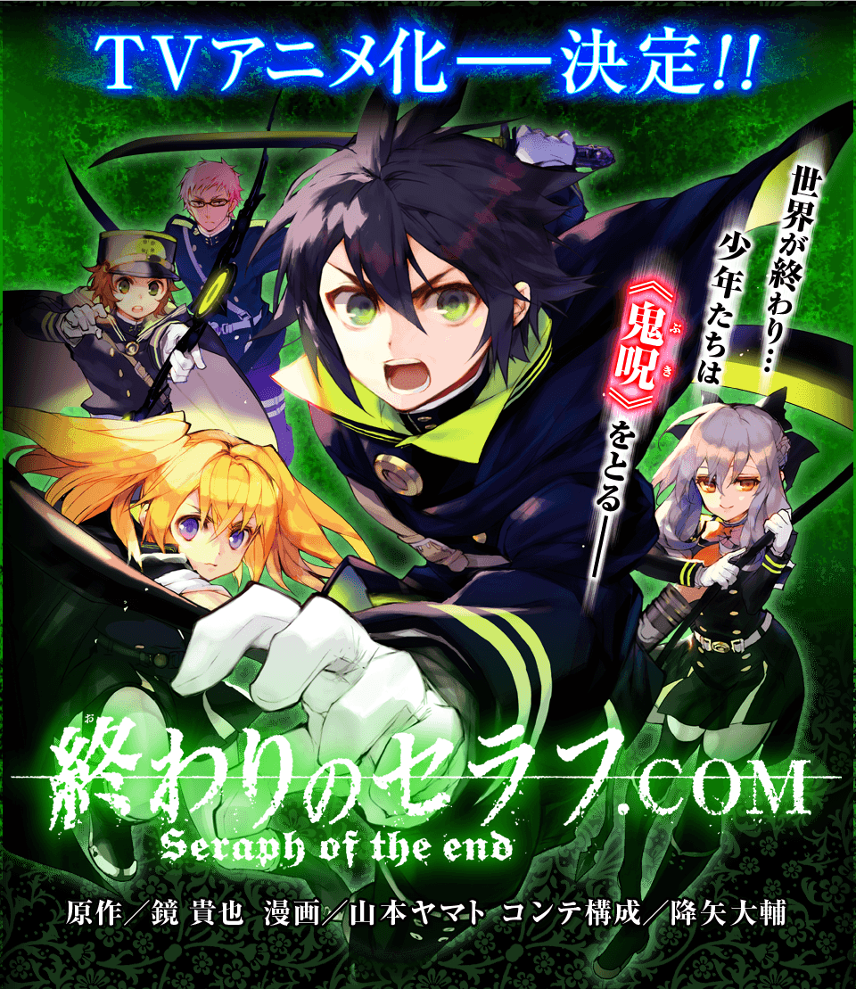 Owari no Seraph.Com, Owari no Seraph Wiki