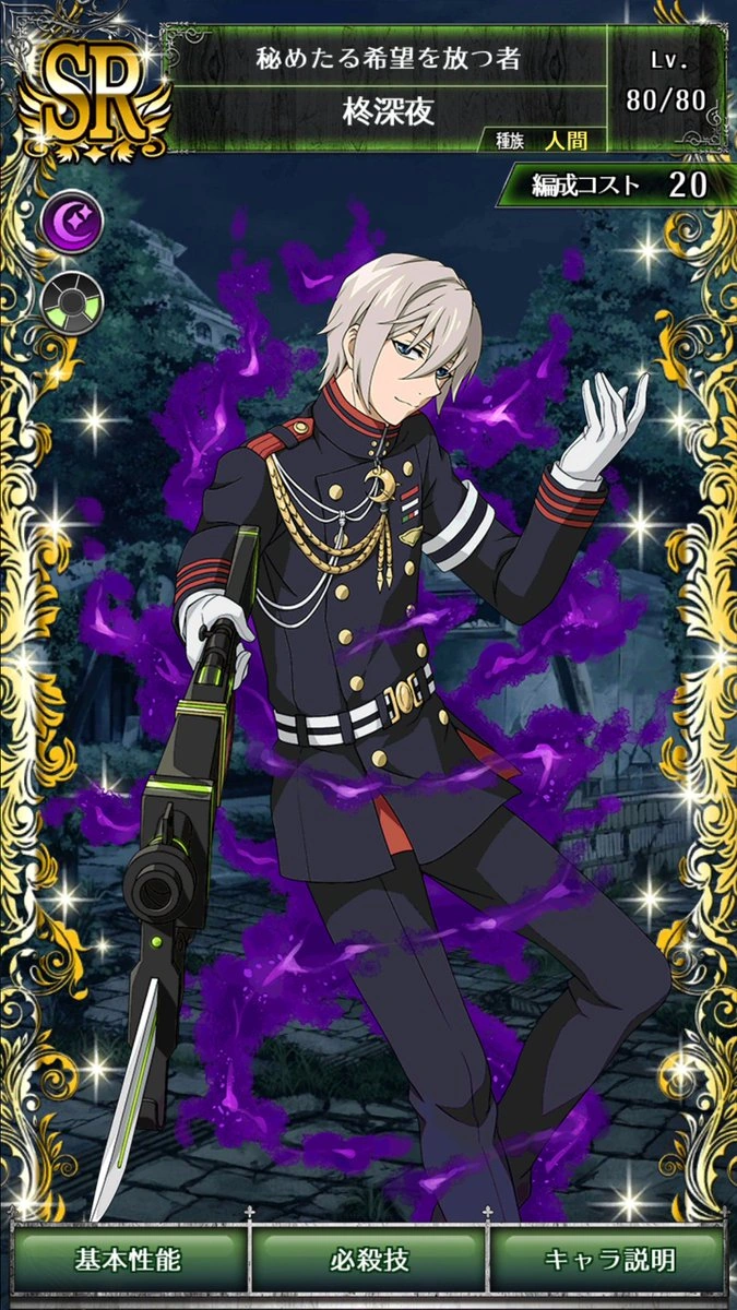 01 Shinya Hiragi Owari No Seraph Wiki Fandom