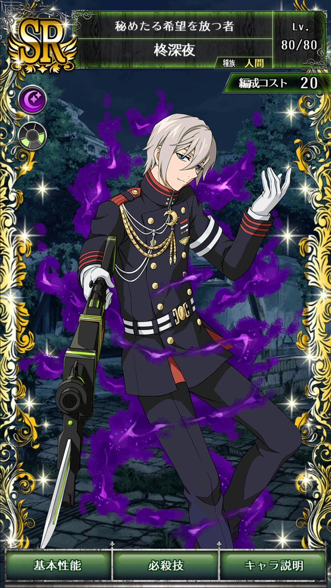 0188 Shinya Hīragi | Owari no Seraph Wiki | Fandom 0188 Shinya Hīragi | Owari no Seraph Wiki | Fandom